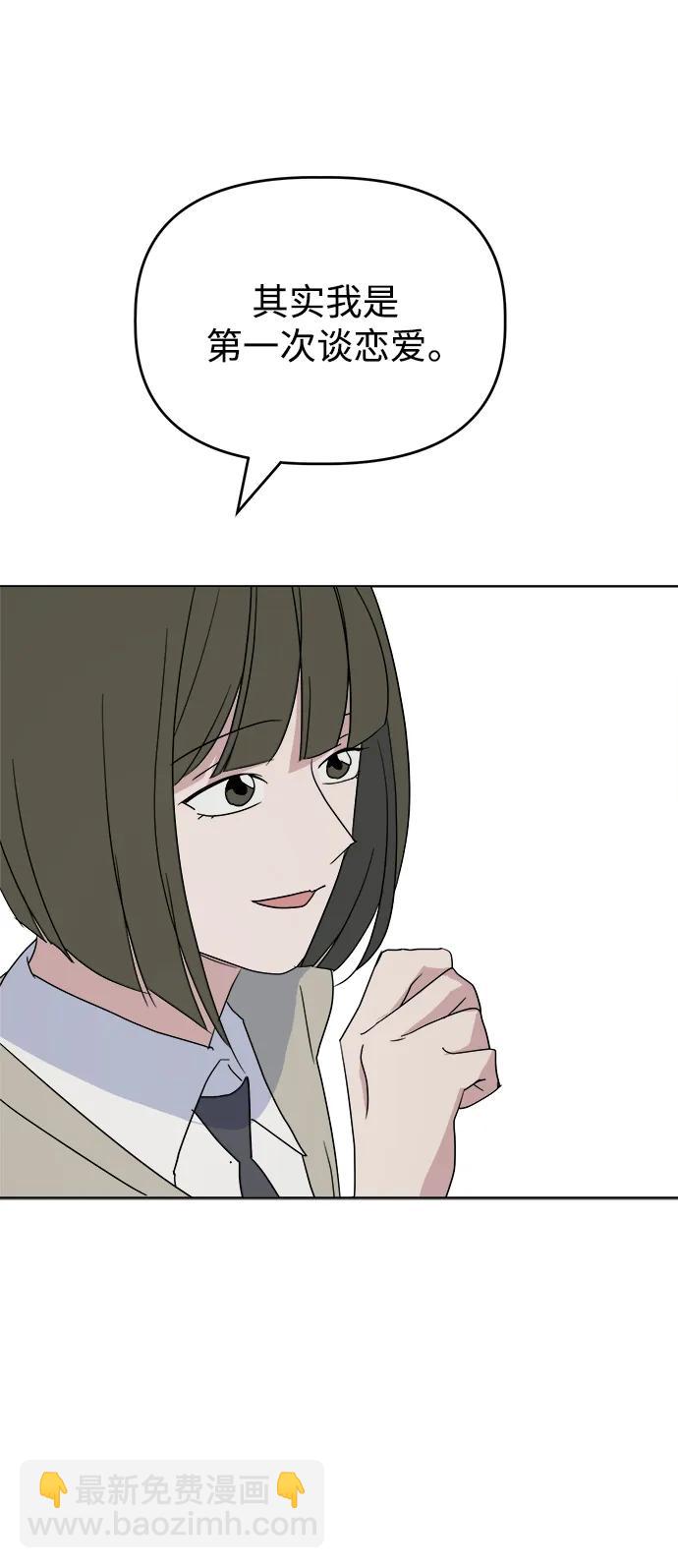 [第66话] 第二学期48