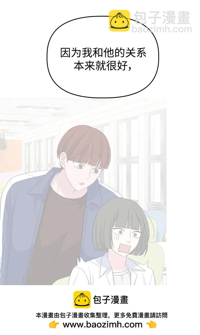 [第66话] 第二学期49