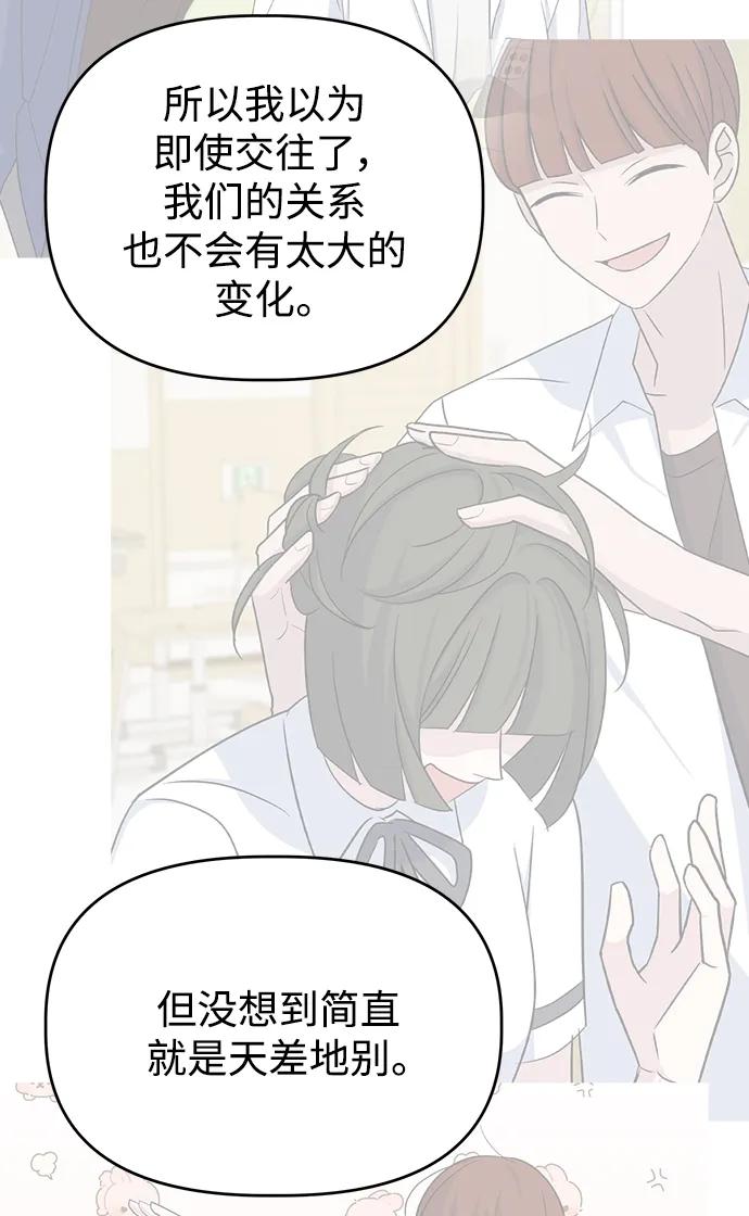 [第66话] 第二学期54