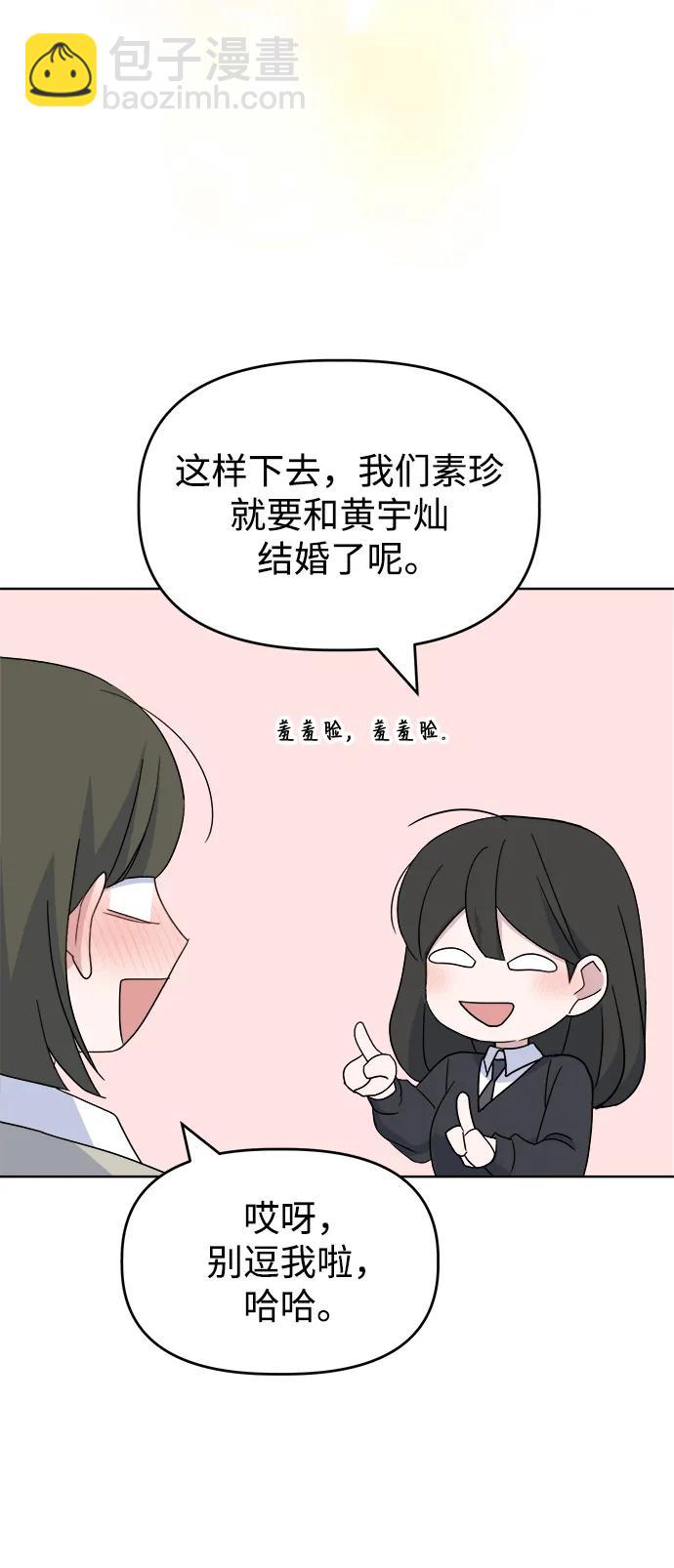 [第66话] 第二学期57