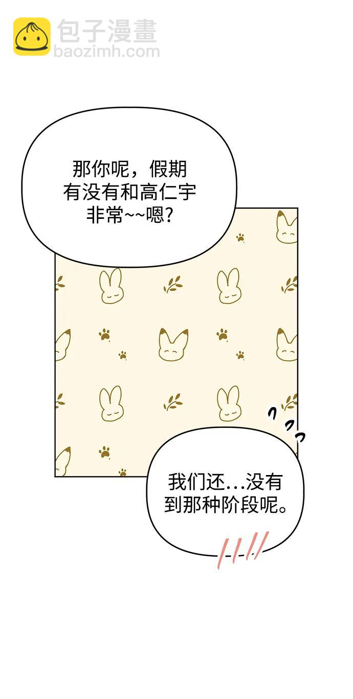[第66话] 第二学期58