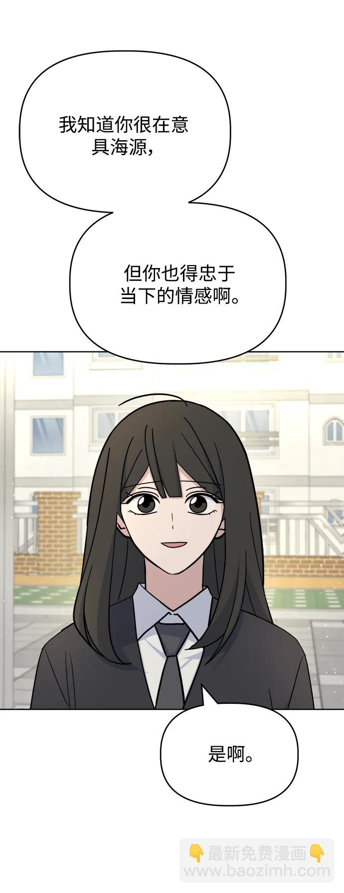 [第66话] 第二学期60
