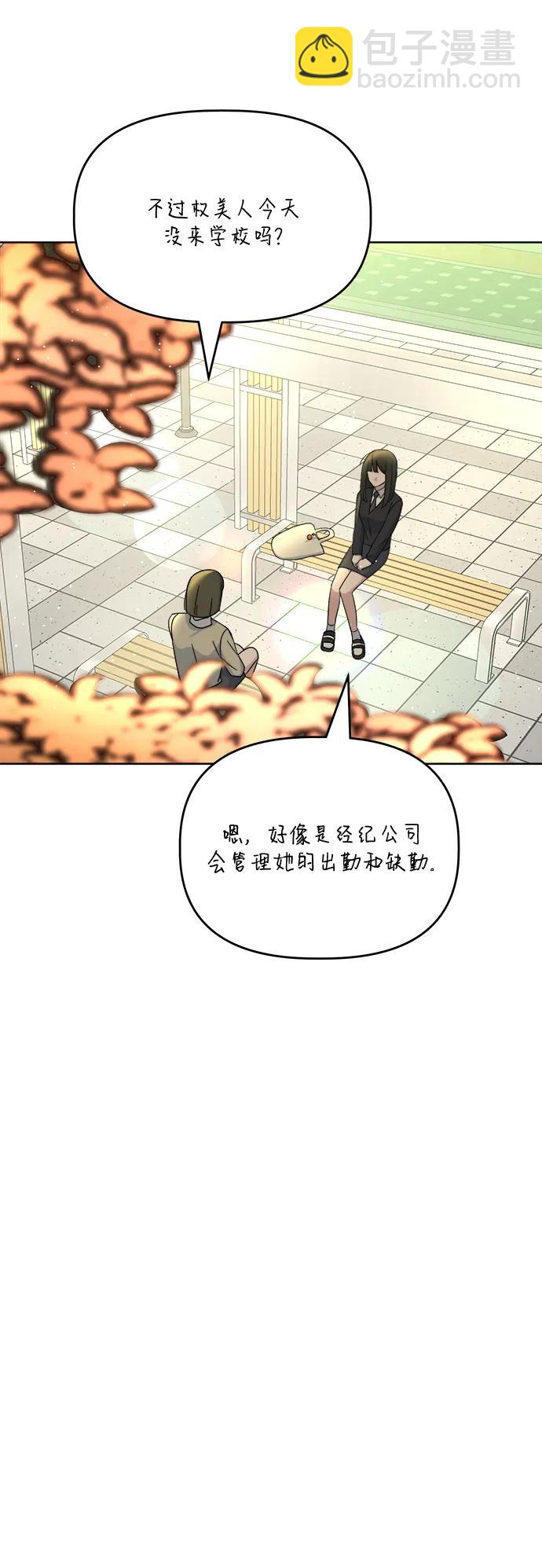 [第66话] 第二学期61