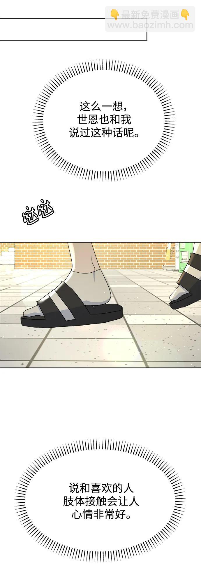 [第66话] 第二学期62