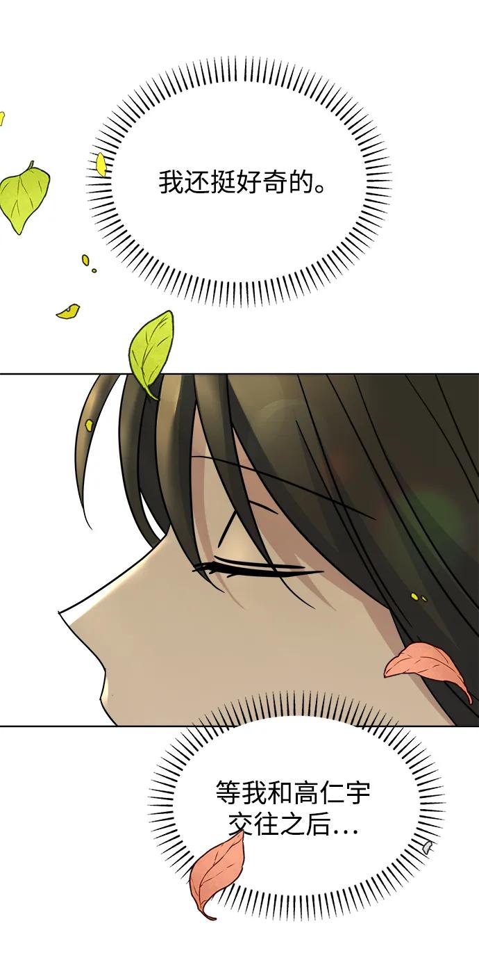 [第66话] 第二学期64