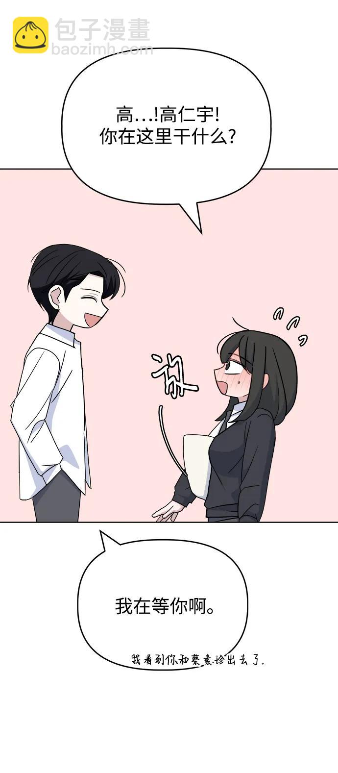 [第66话] 第二学期68