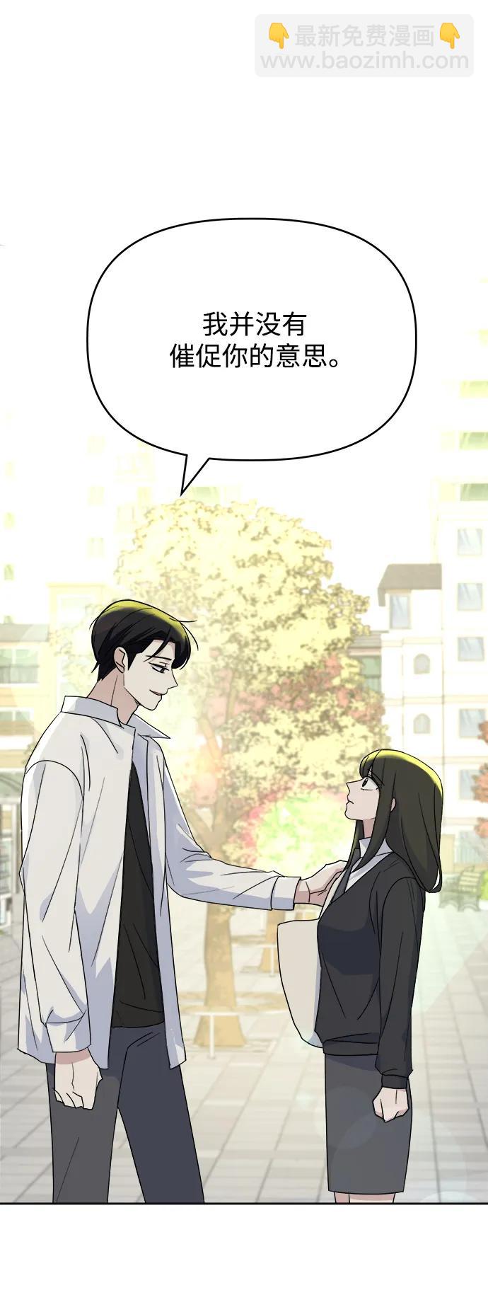 [第66话] 第二学期74