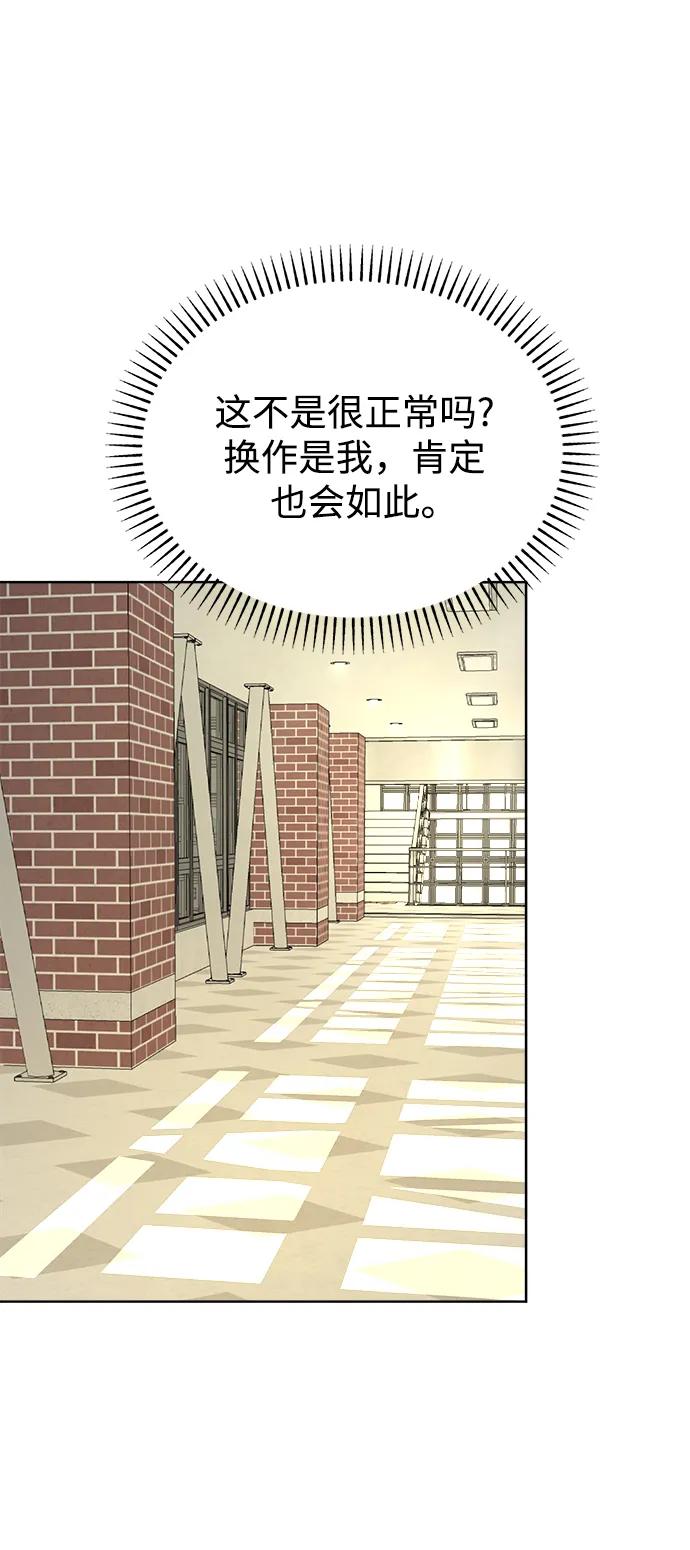 [第66话] 第二学期78