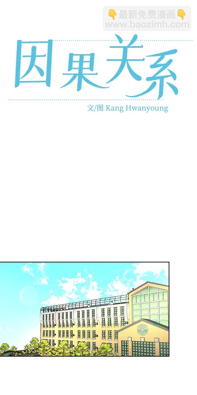 [第66话] 第二学期8