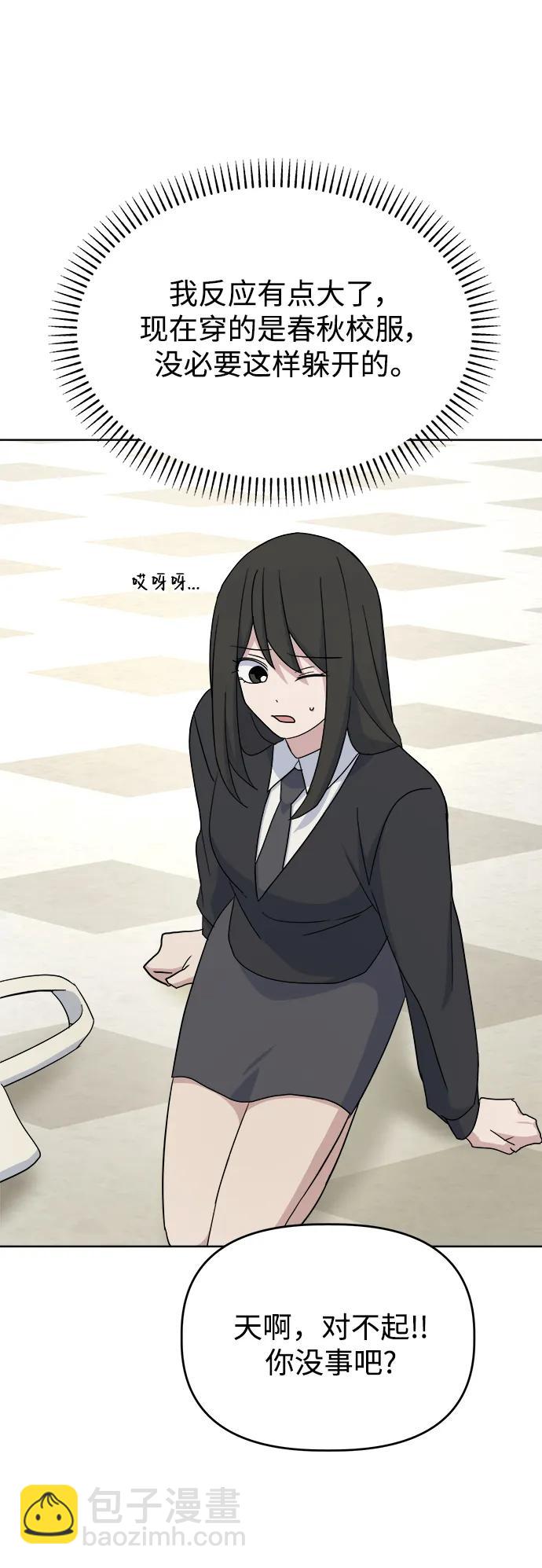 [第66话] 第二学期83