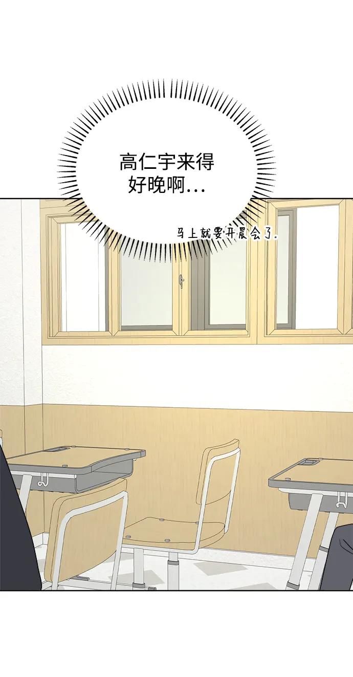 [第66话] 第二学期9