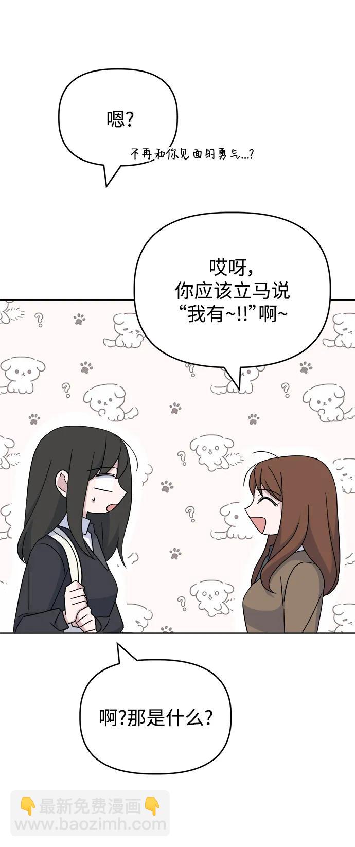 [第67话] Brave14