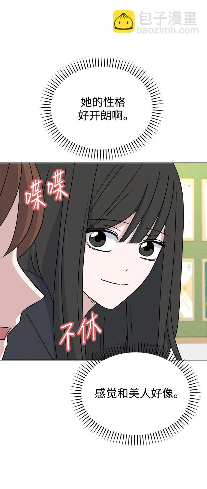 [第67话] Brave16