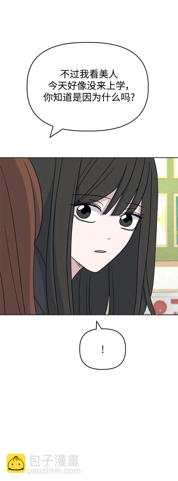 [第67话] Brave18