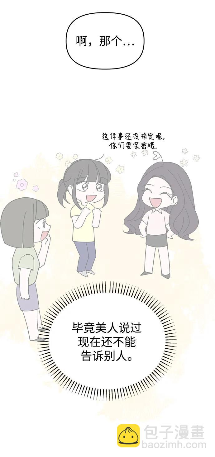 [第67话] Brave19
