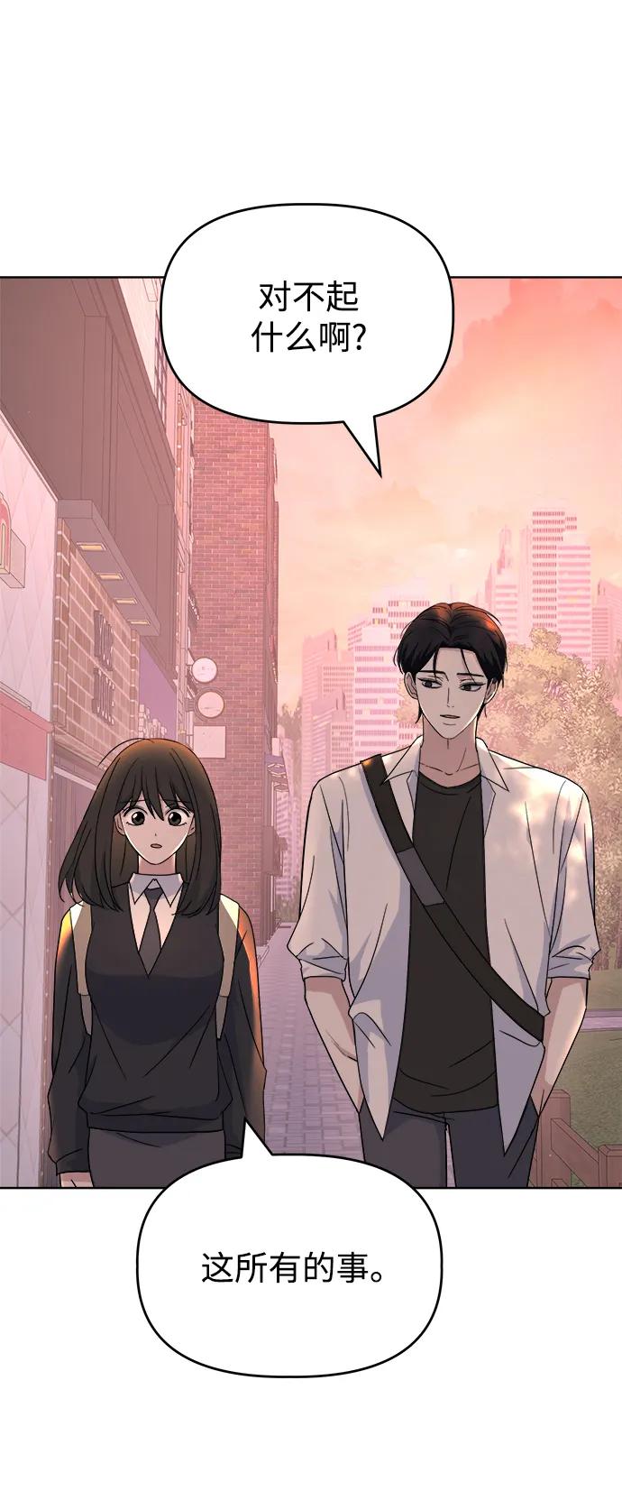 [第67话] Brave37