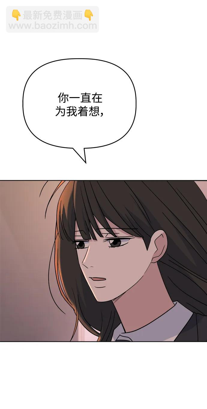 [第67话] Brave38