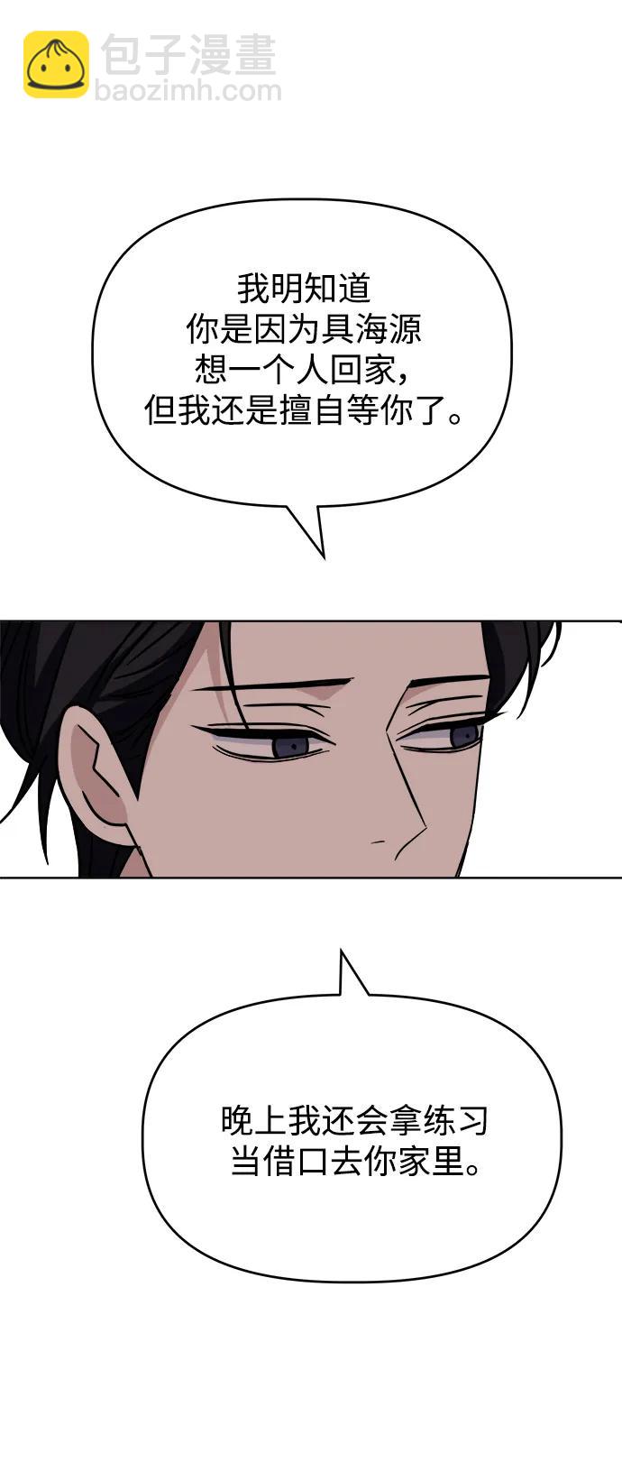 [第67话] Brave41