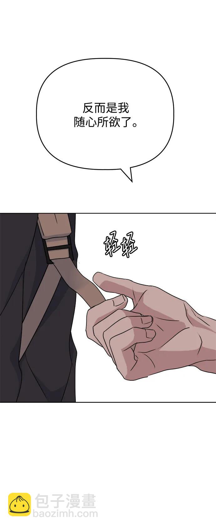[第67话] Brave42