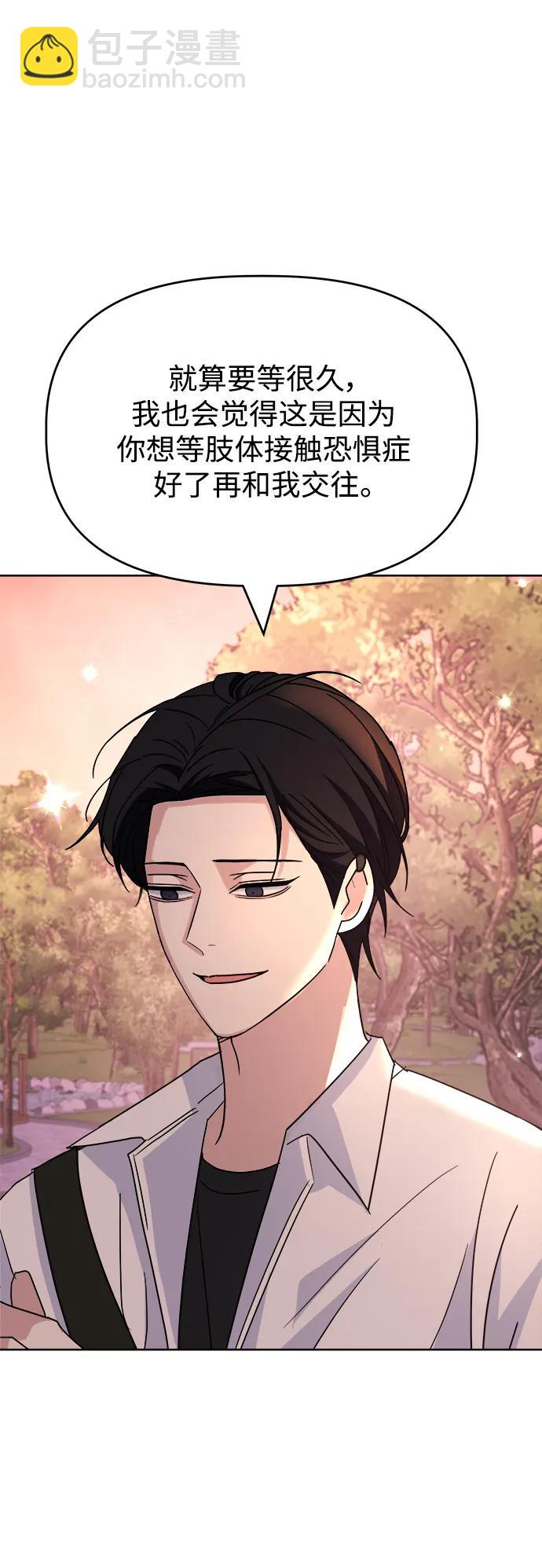 [第67话] Brave45