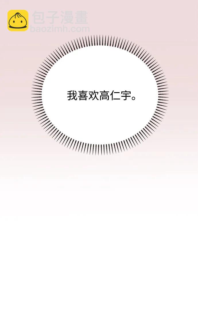 [第67话] Brave57