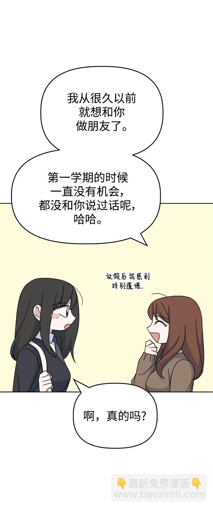 [第67话] Brave6