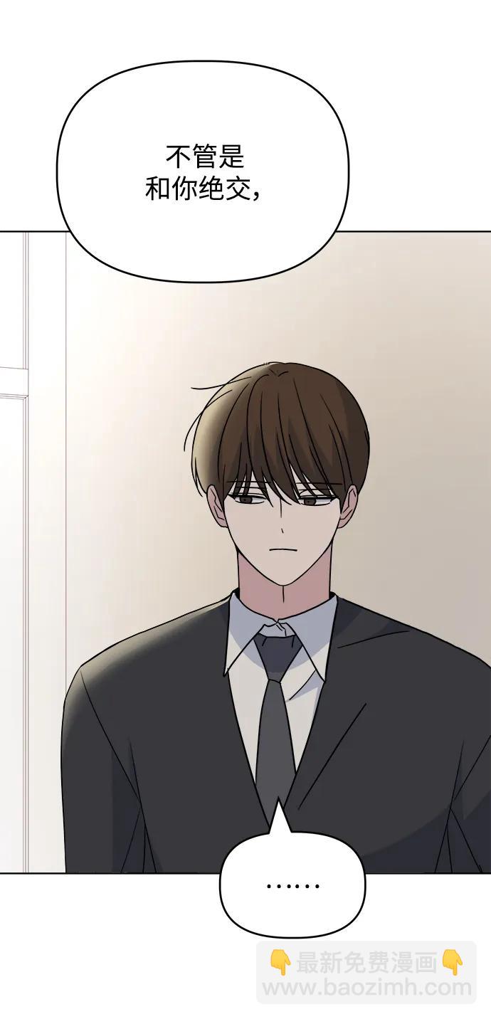 [第67话] Brave67
