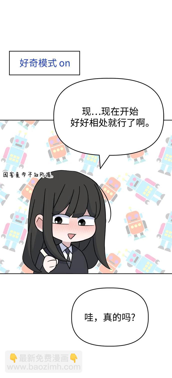[第67话] Brave7