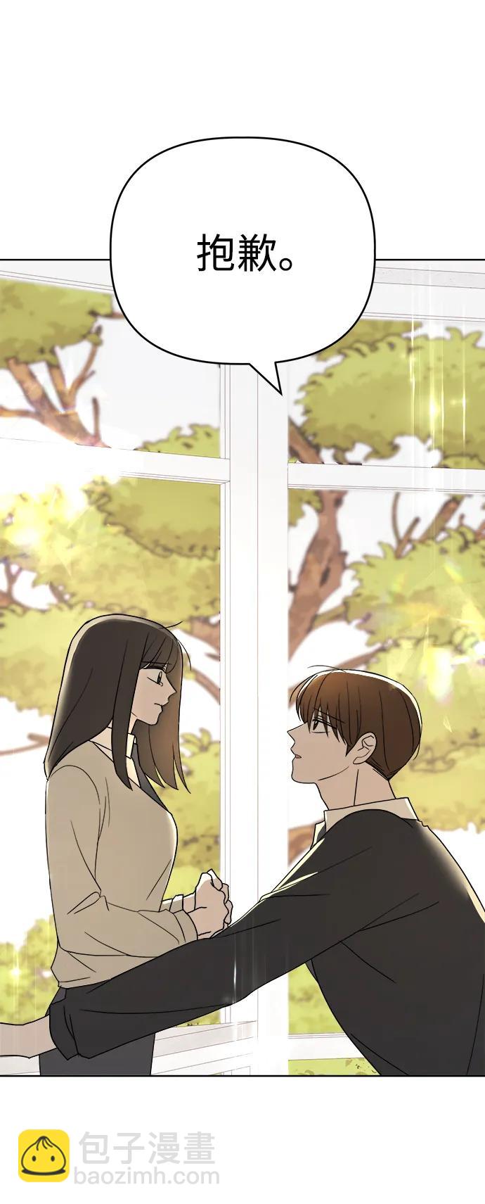 [第67话] Brave71