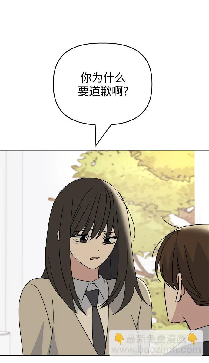 [第67话] Brave72