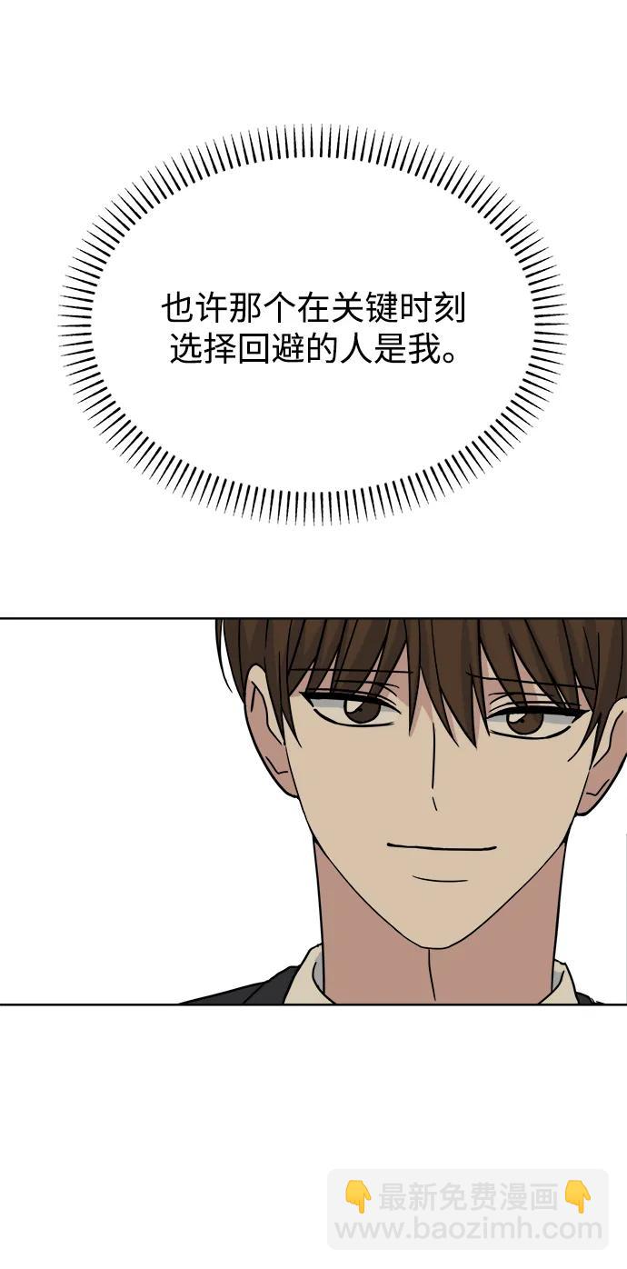 [第67话] Brave81