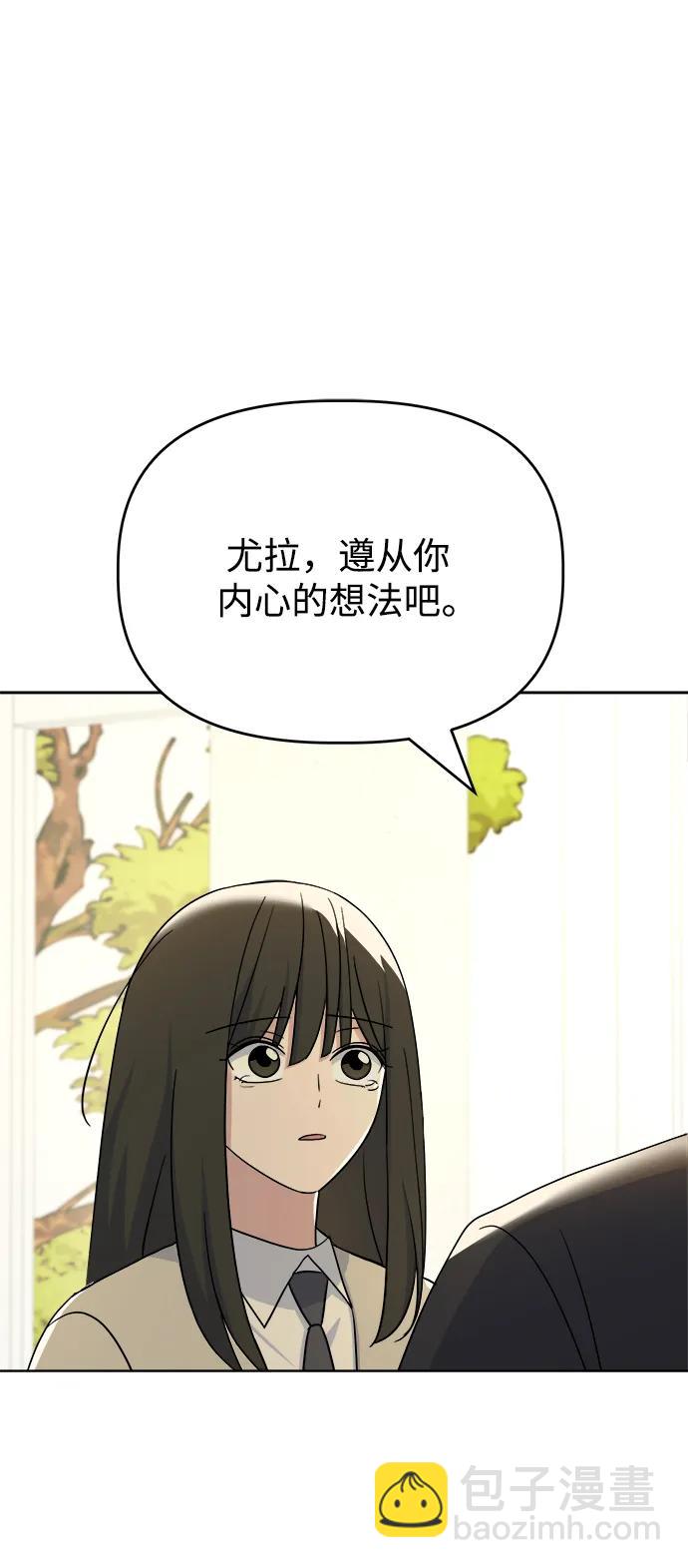 [第67话] Brave82