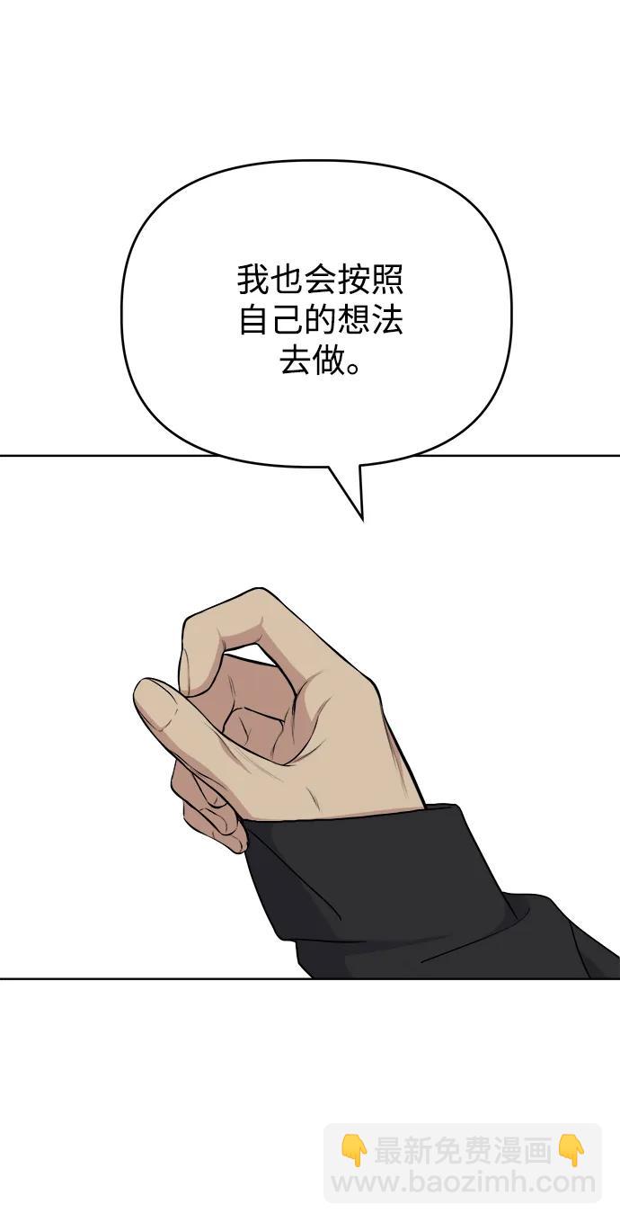 [第67话] Brave83