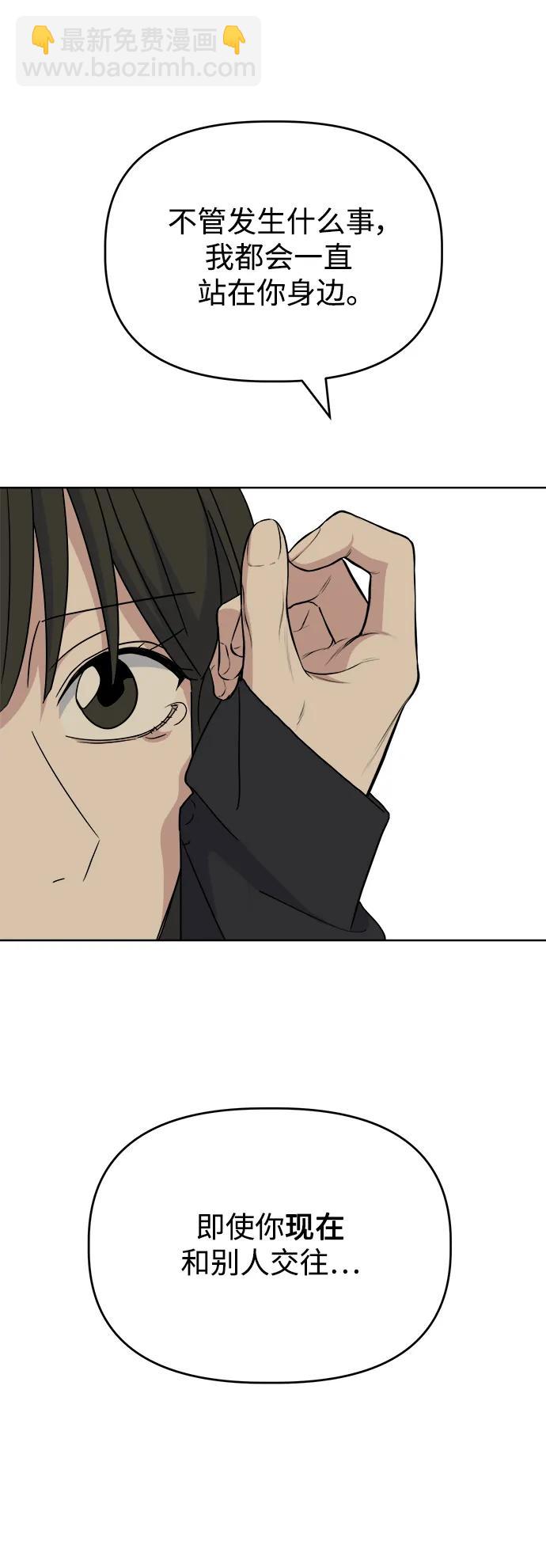 [第67话] Brave84