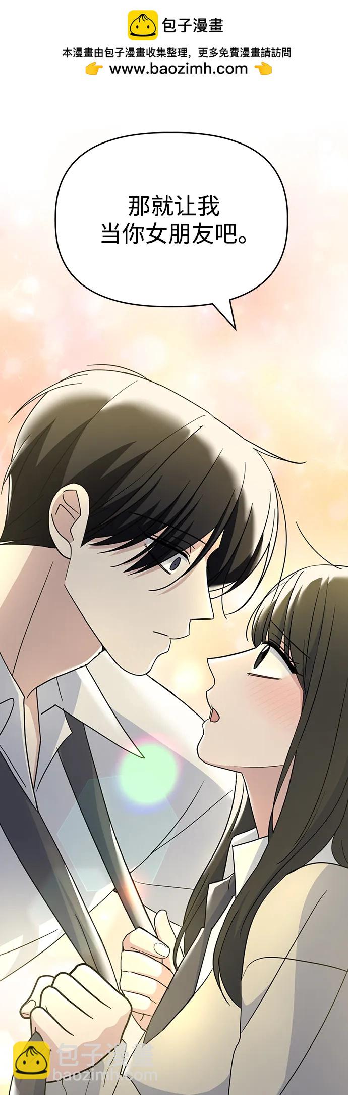 [第69话] 男朋友1