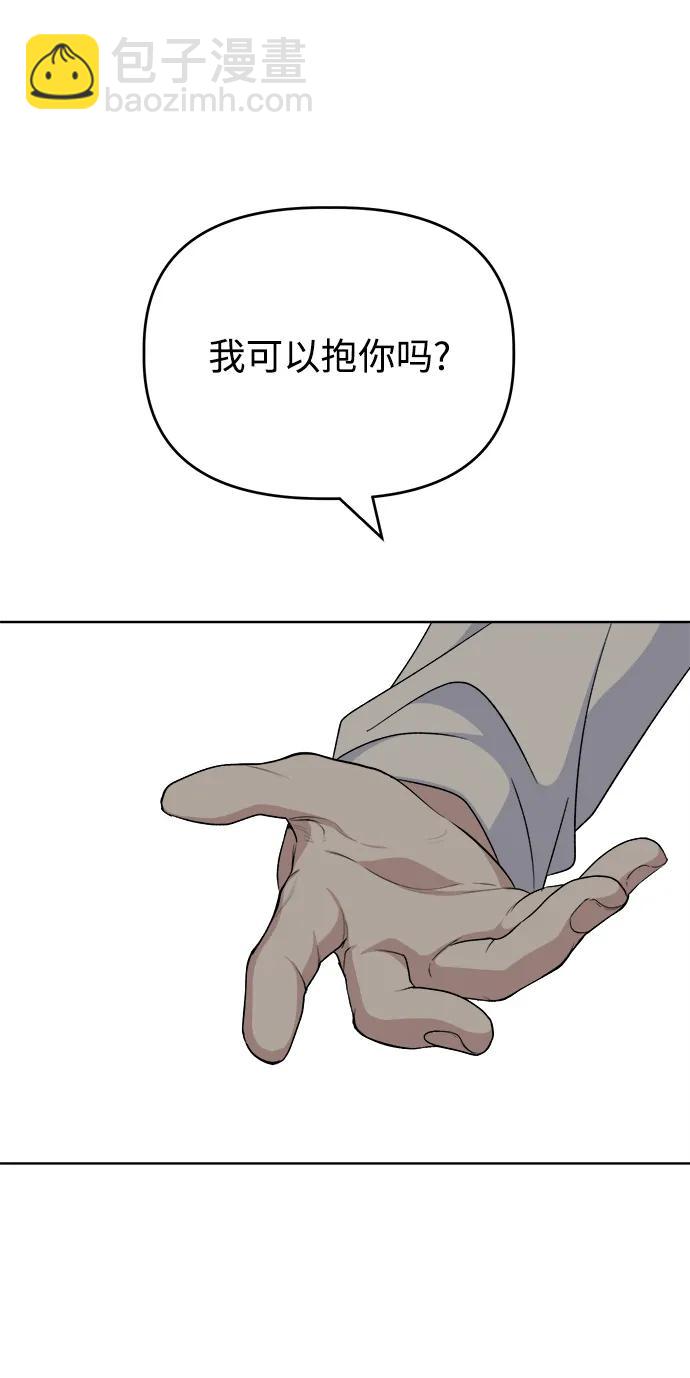 [第69话] 男朋友10