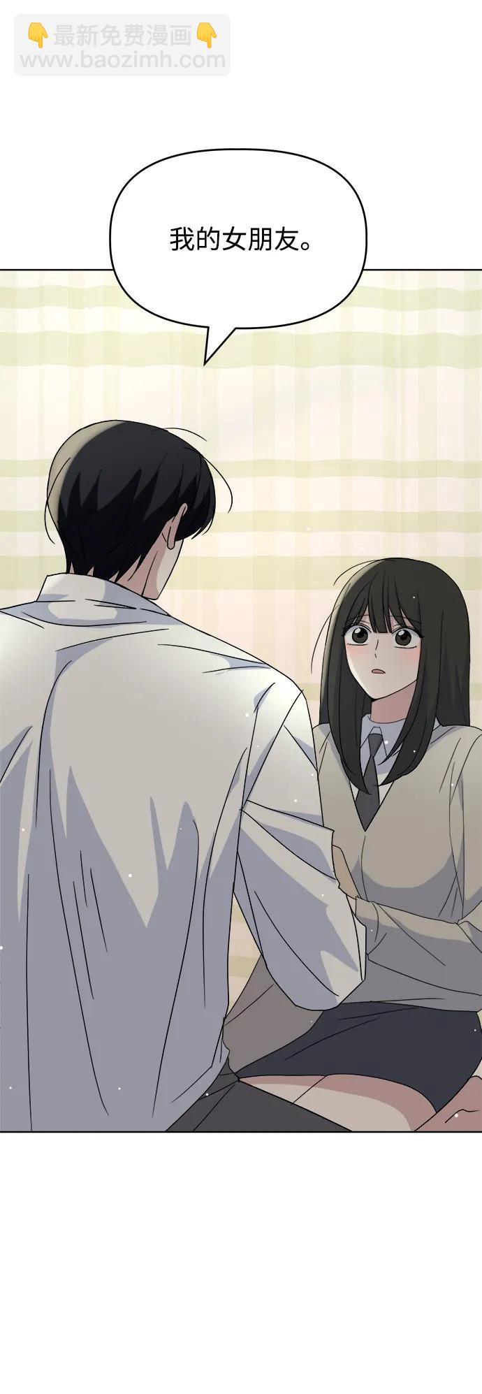 [第69话] 男朋友11