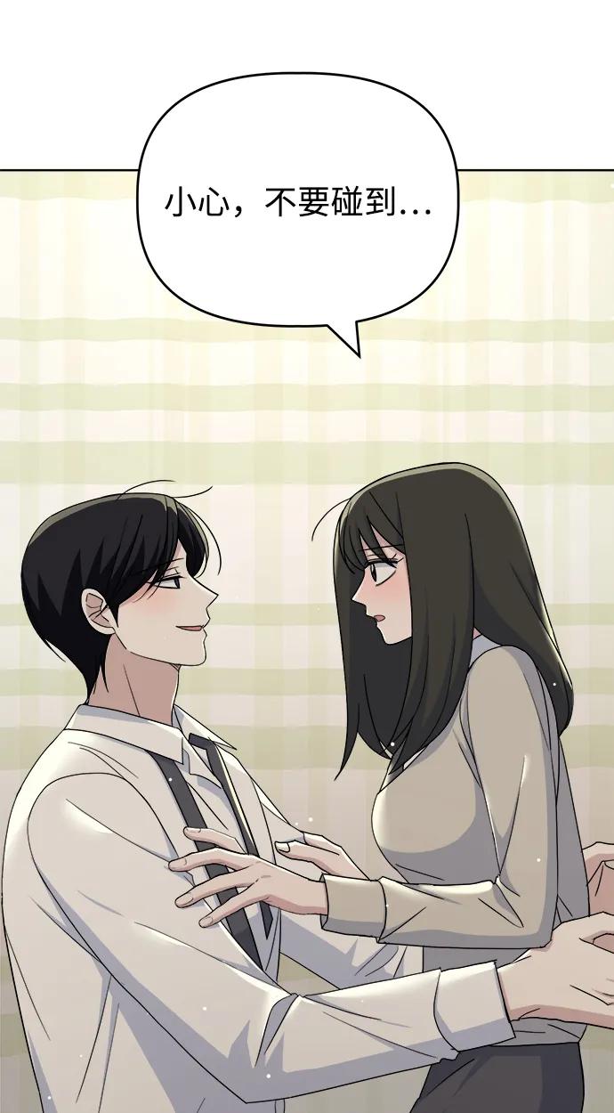 [第69话] 男朋友13