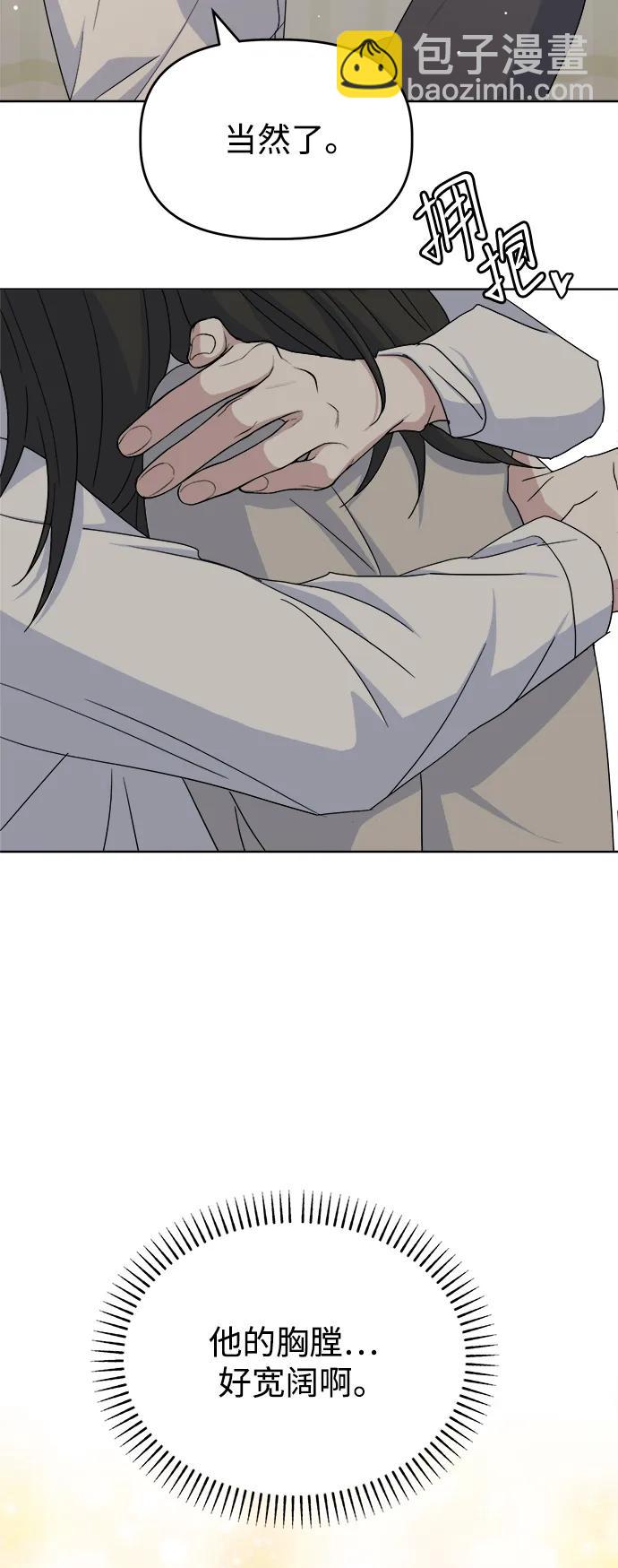 [第69话] 男朋友14