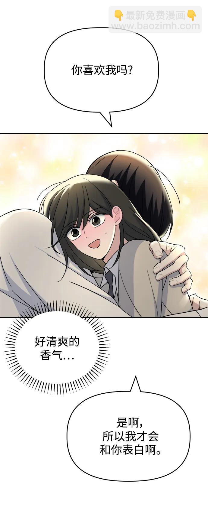 [第69话] 男朋友16