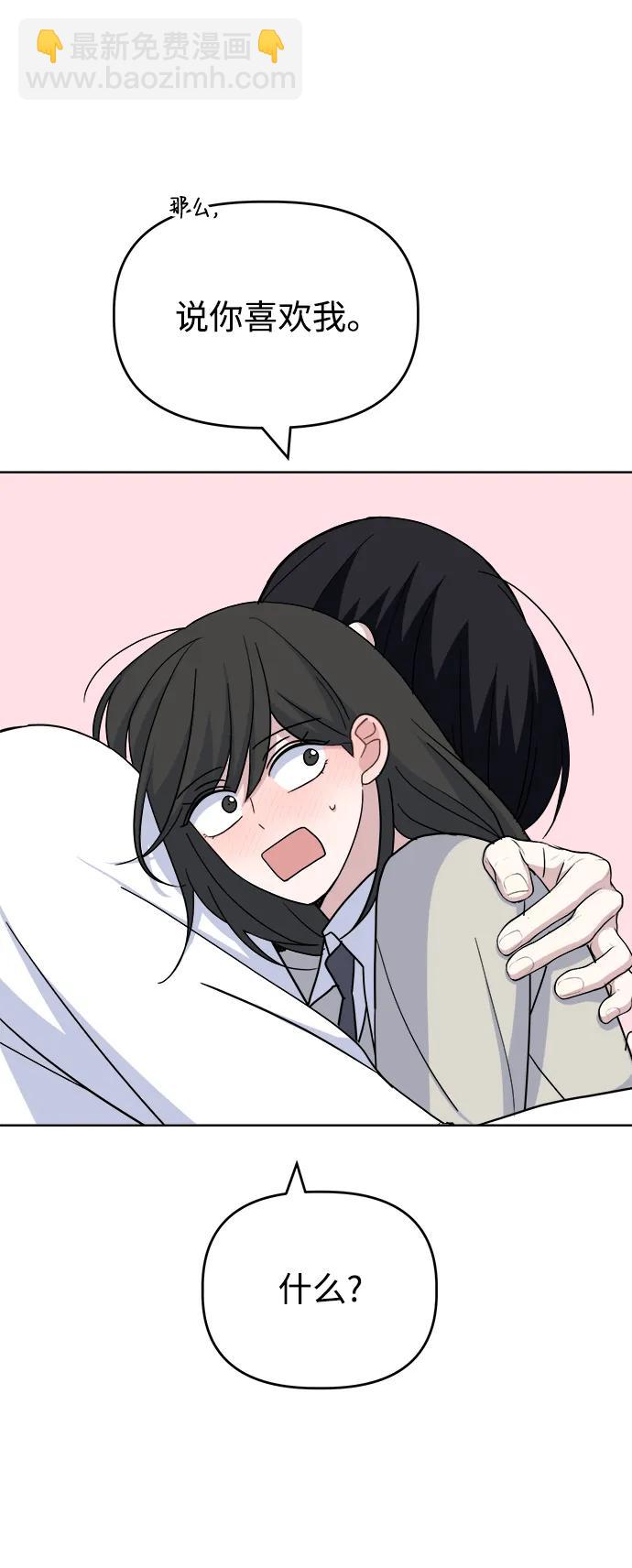 [第69话] 男朋友17