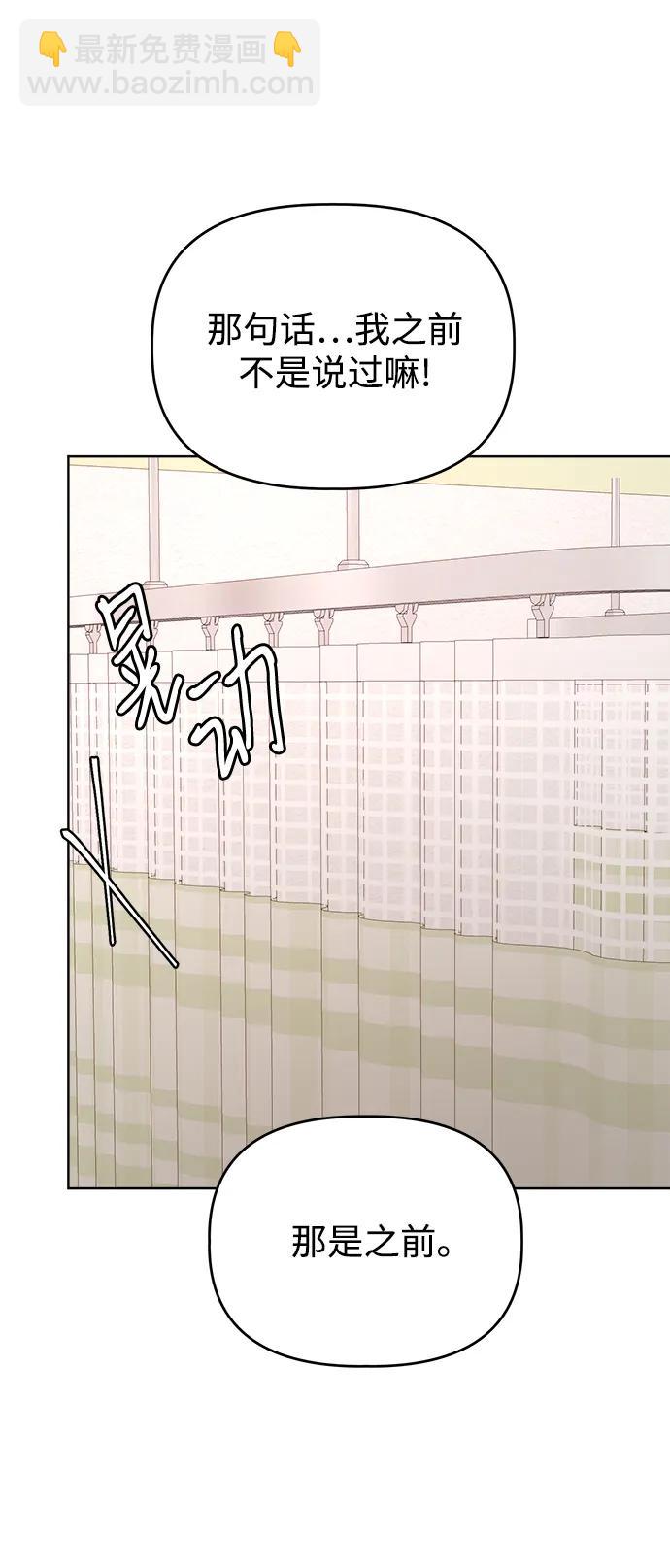 [第69话] 男朋友18
