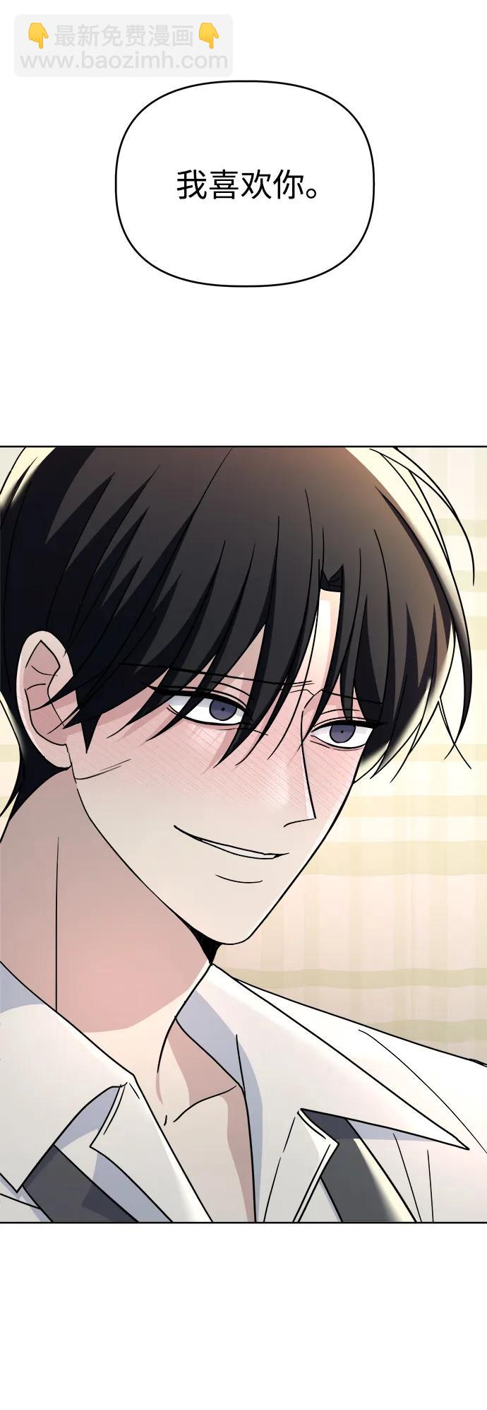 [第69话] 男朋友21
