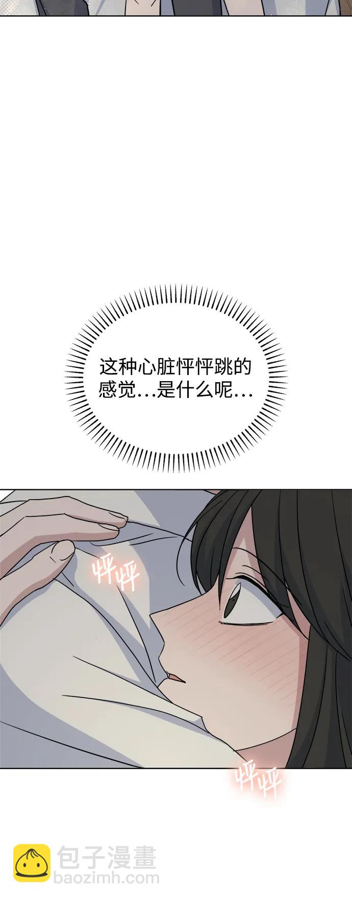 [第69话] 男朋友24