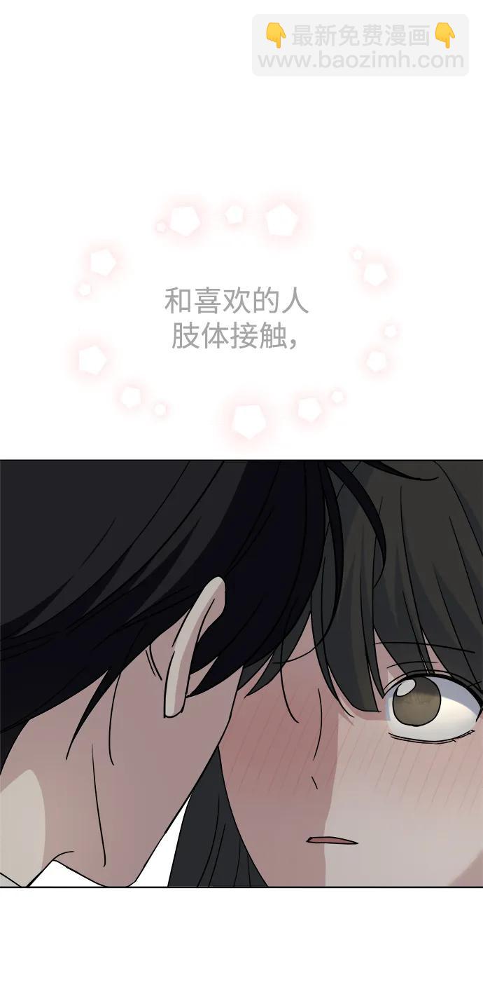 [第69话] 男朋友27