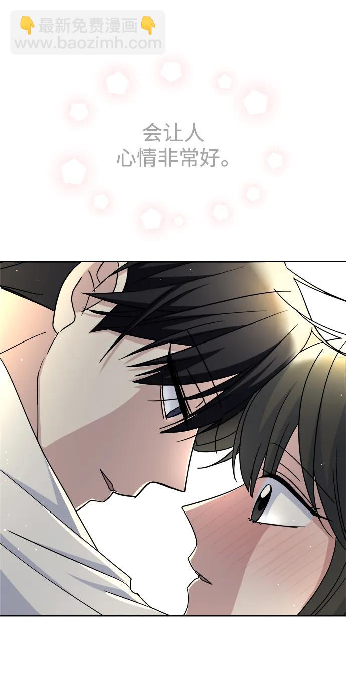 [第69话] 男朋友28