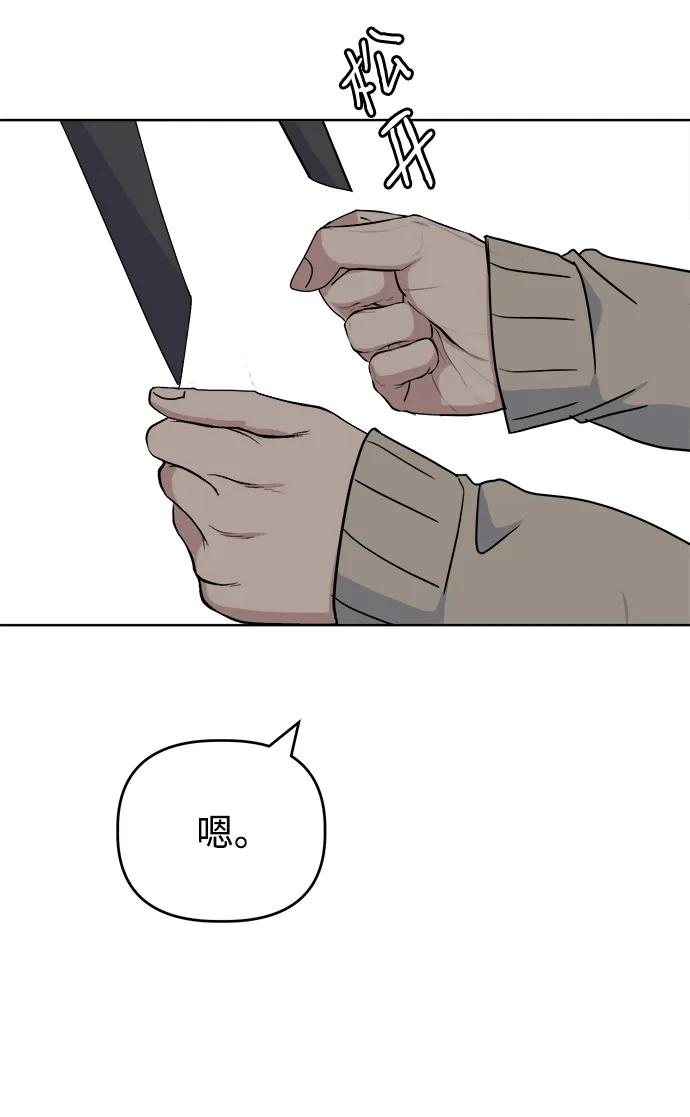 [第69话] 男朋友3