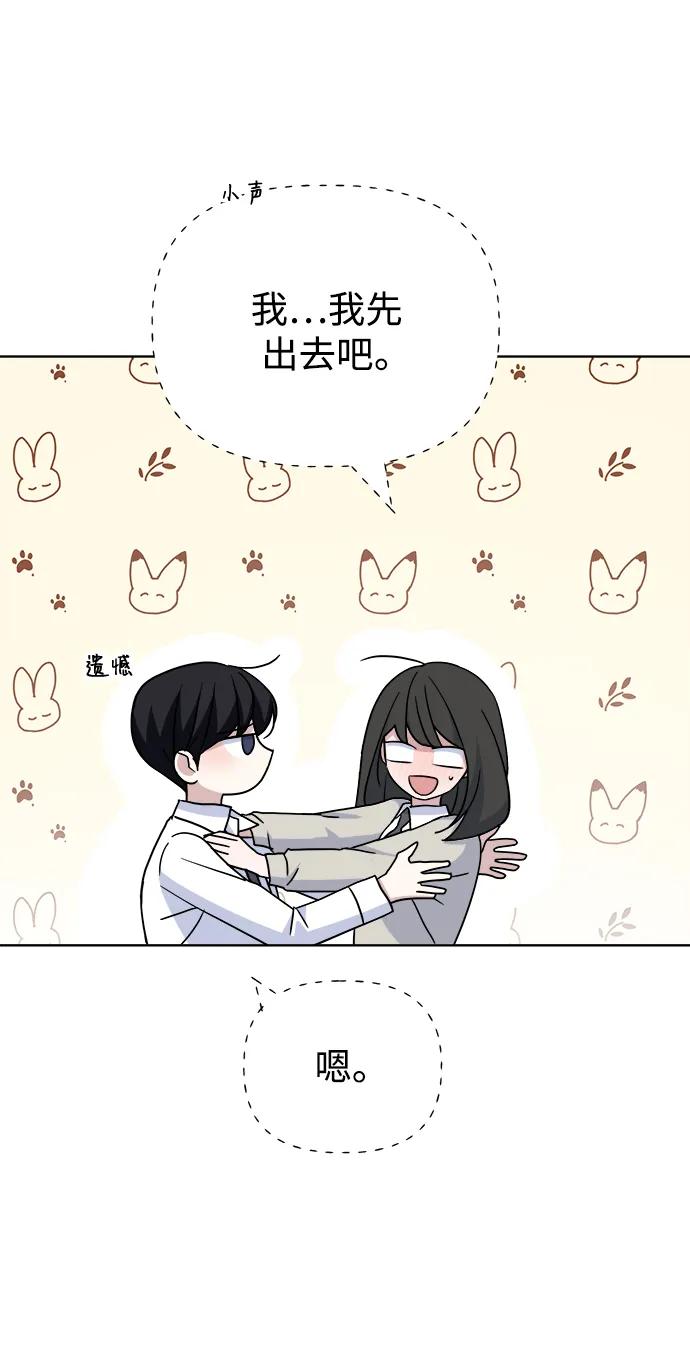 [第69话] 男朋友30