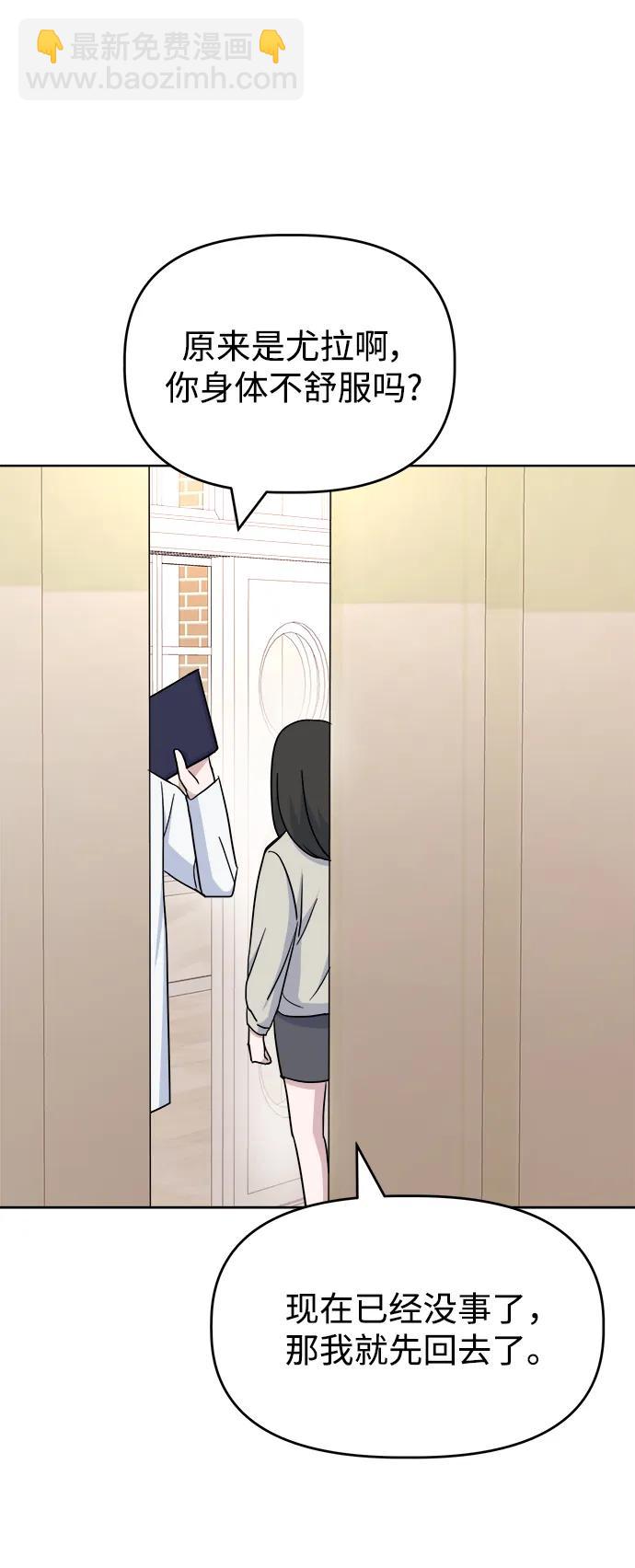 [第69话] 男朋友31