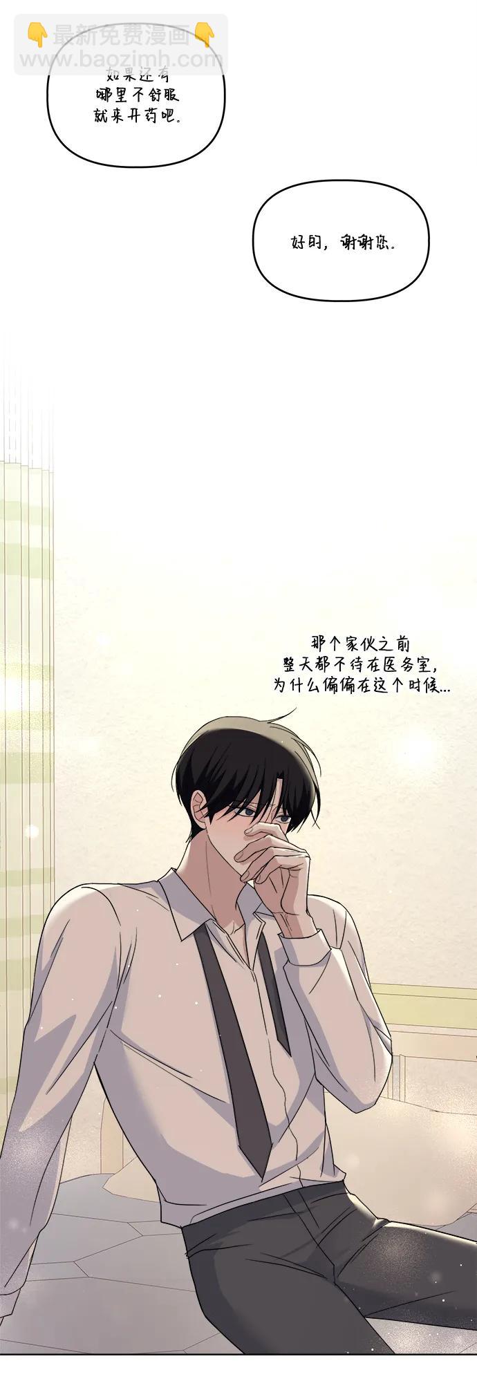 [第69话] 男朋友32